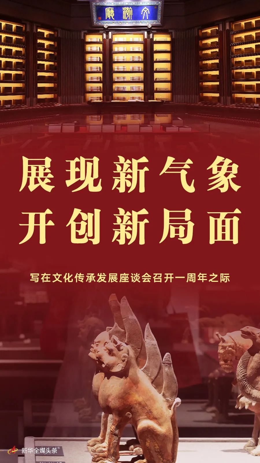 智慧博物馆，文化传承，写在文化传承发展座谈会召开一周年之际1