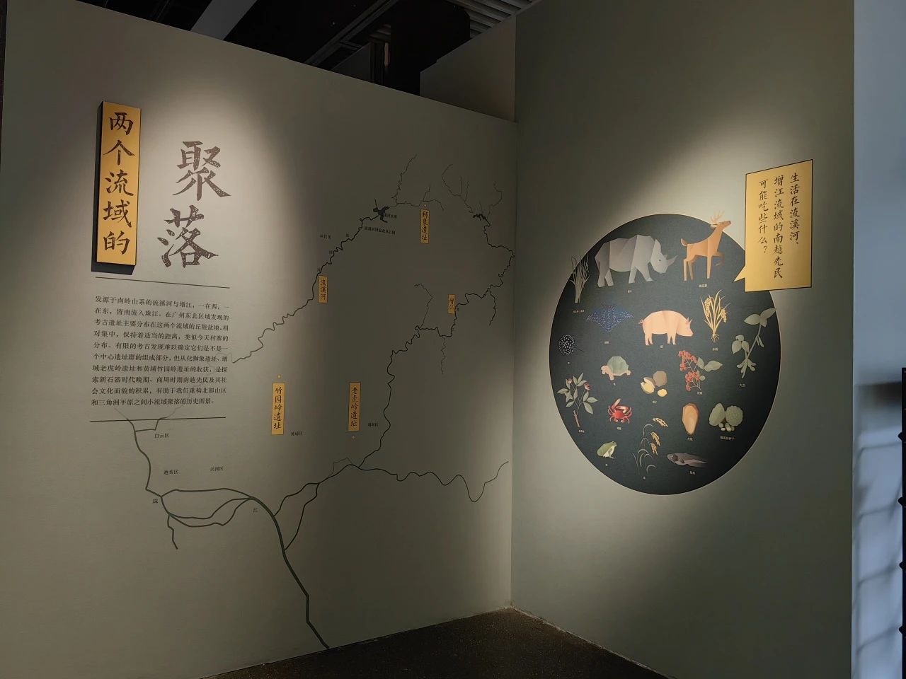 智慧考古，羊城考古2